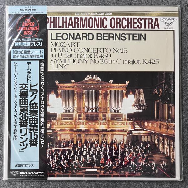 Piano Concerto No. 15 in B Flat Major, K.450 Symphony No.36 in C Major, K.425 "Linz" 