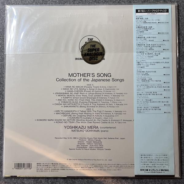 MOTHER`S SONG - COLLECTION OF THE JAPANESE SONGS 